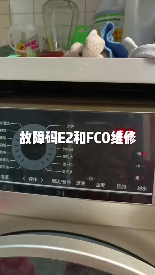 海尔滚筒洗衣机怎么复位