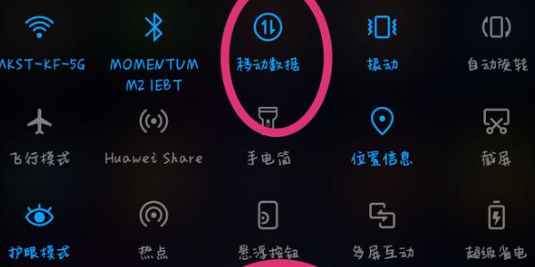 华为手机未能连接到互联网