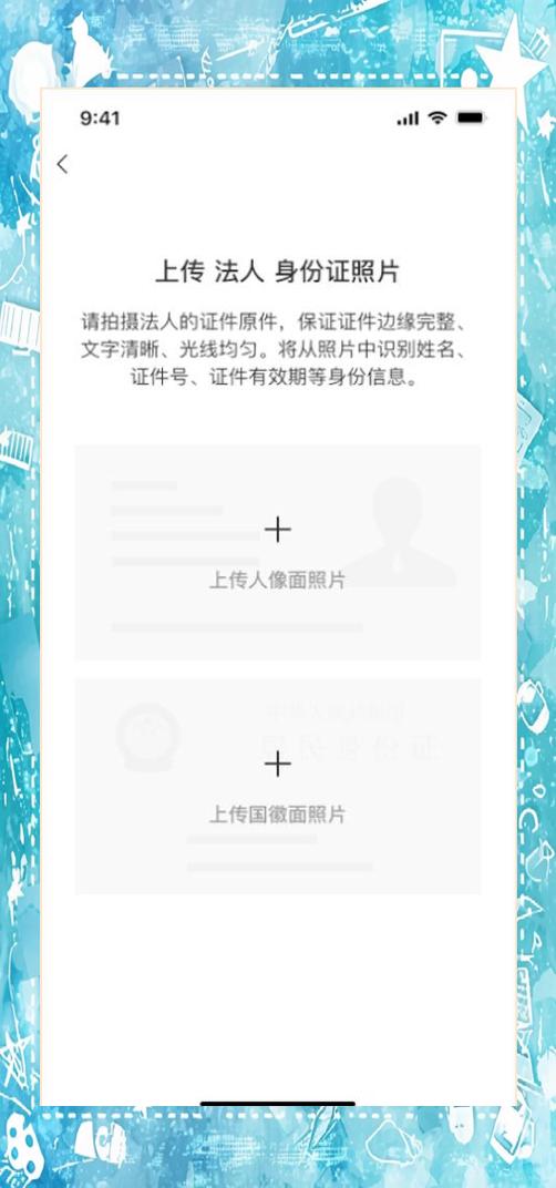 微信小店注册流程缩略图