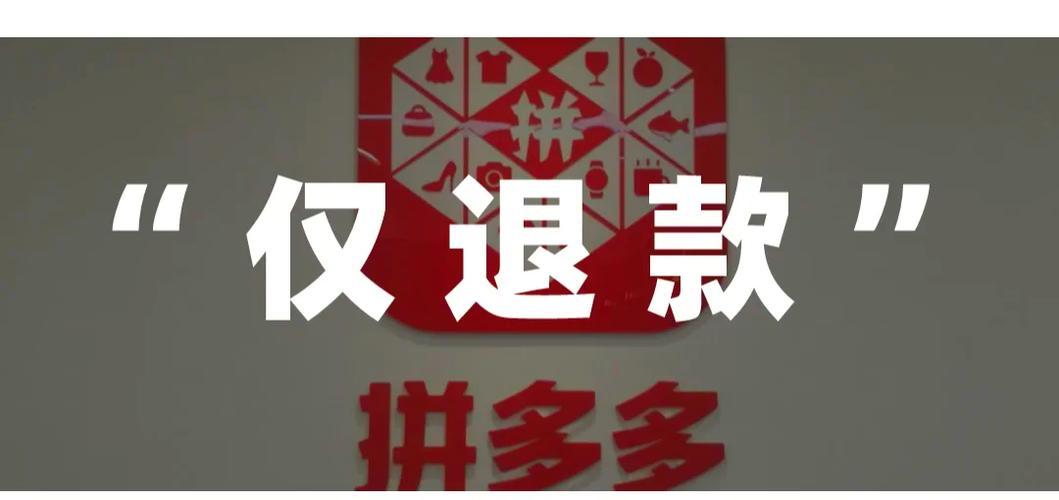 拼多多警告几次才会封店