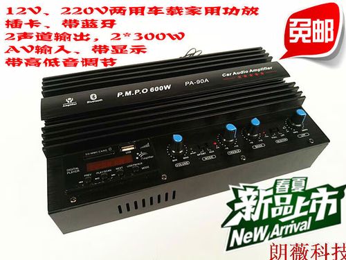 600w功放配多大音箱截图