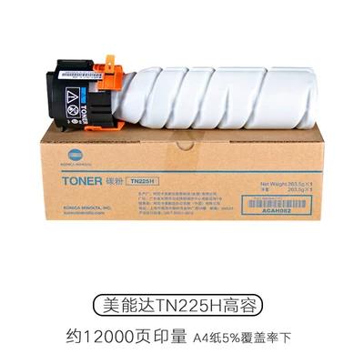 美能达225i粉盒型号游戏截图