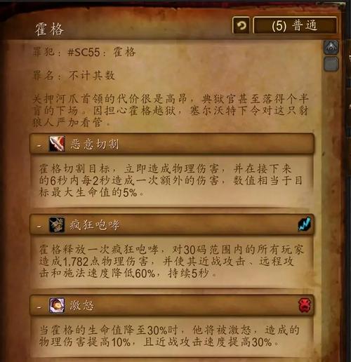 暴风城监狱任务在哪里接缩略图