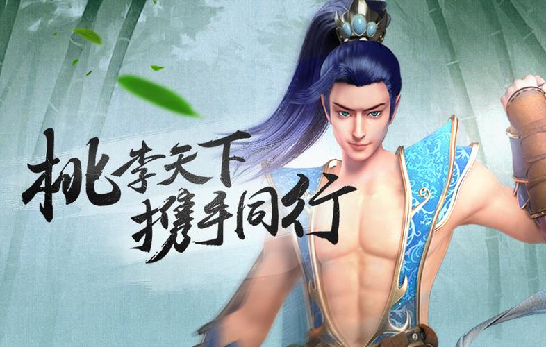 问道手游萝卜桃子猎人什么时候出