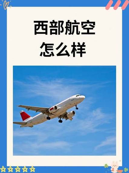 海航西部航空人工电话