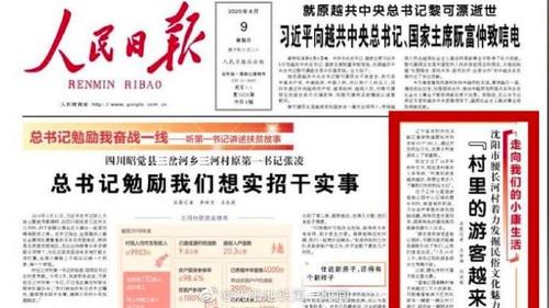 沈阳日报电子版入口