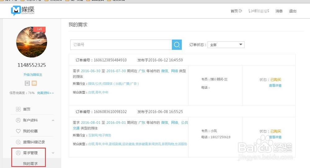 发布网截图