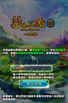 网易梦幻西游官网入口图标