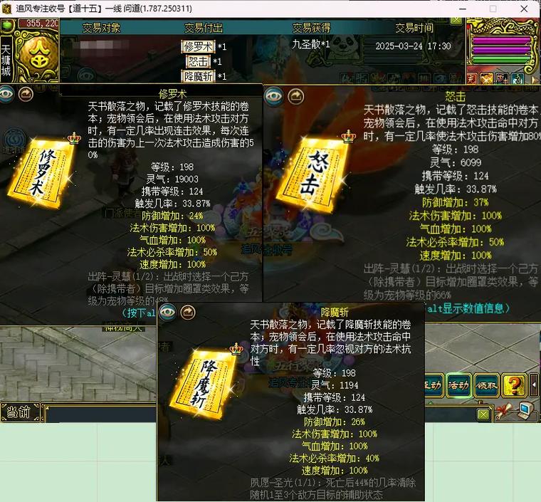 问道折扣平台图标
