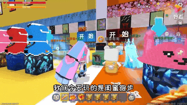 迷你世界闺蜜日常生活缩略图