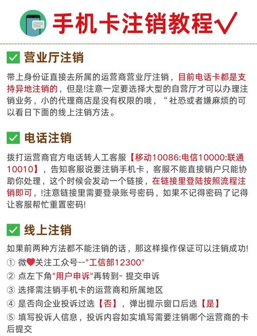 刚办卡就注销会怎样