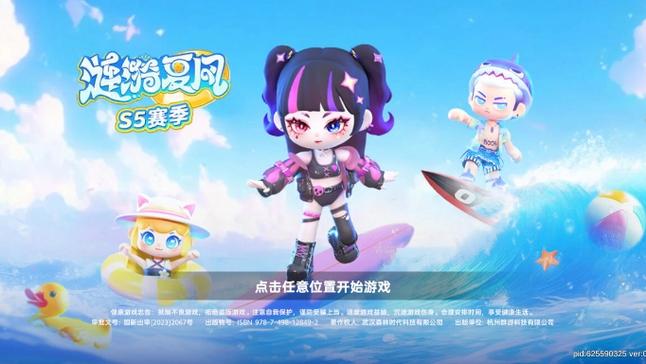 0元领免费全部皮肤图标