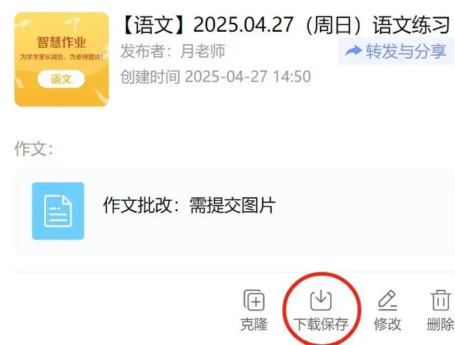 拍照批改语文作业软件游戏截图