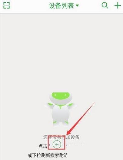天翼视联怎么添加设备