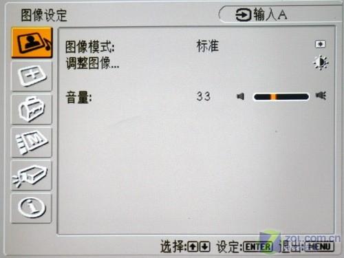 索尼投影仪左右梯形调整缩略图