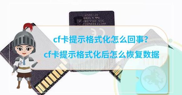 相机cf卡数据读取不了怎么办