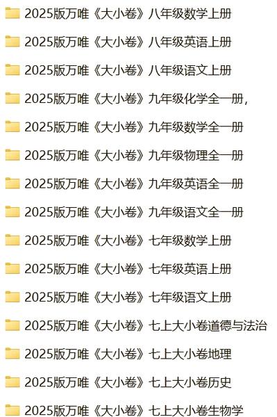人教版简写是不是RJ截图