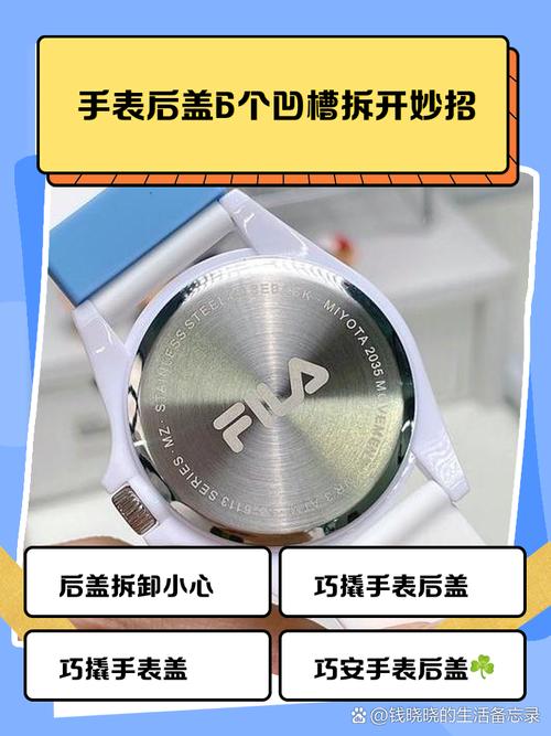手表后盖6个凹槽视频