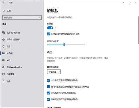 惠普触摸板怎么打开 快捷键缩略图