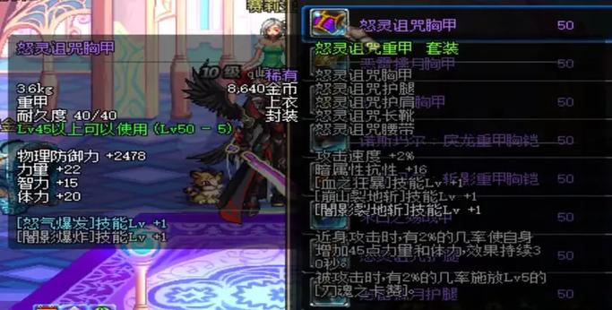 dnf60版本防具套装图标