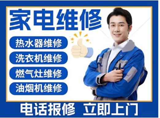 维修热水器上门电话附近截图