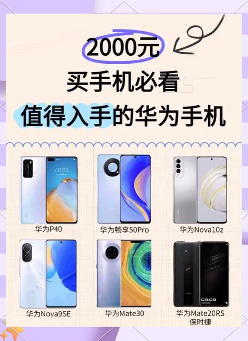 华为哪款手机可以瘦脸