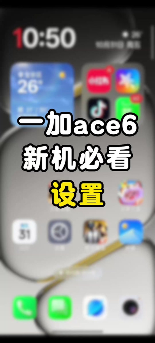 一加ace6左边按键怎么设置