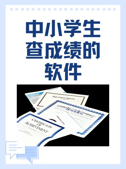 高中生平时查成绩的app截图