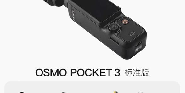 pocket3连接蓝牙步骤