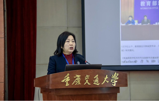 重庆交通大学教务处主任图标