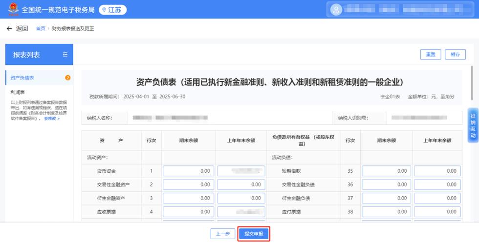 公司报税怎么申报
