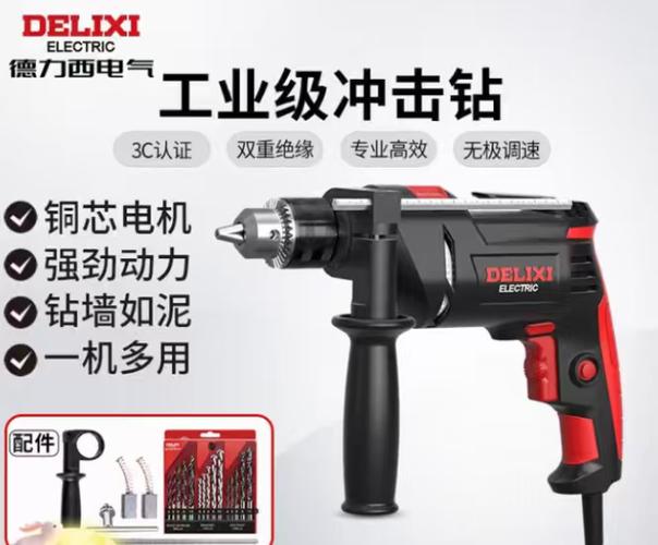 冲击电钻哪个牌子质量好