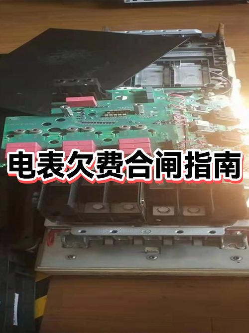 电费欠费会跳闸吗
