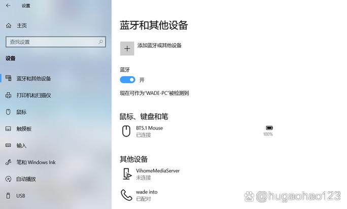怎么看蓝牙鼠标还有多少电
