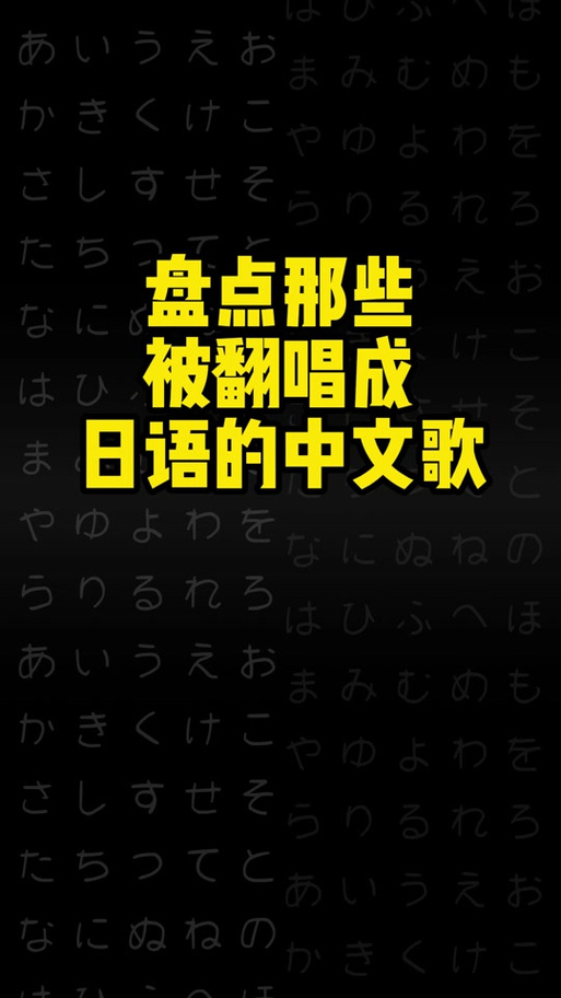 日文转换成中文