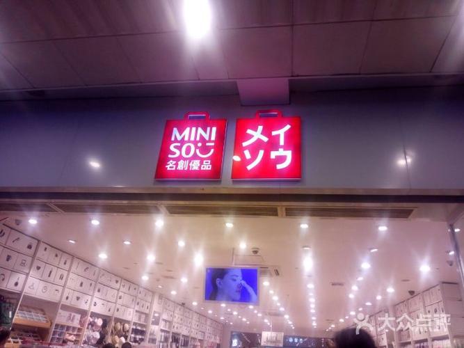 厦门名创优品几点关门