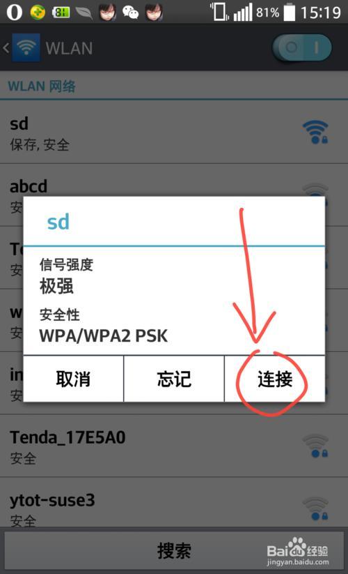 手机显示无法获取ip地址怎么办