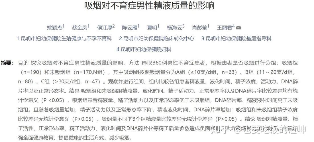 戒烟后性功能增强吗截图