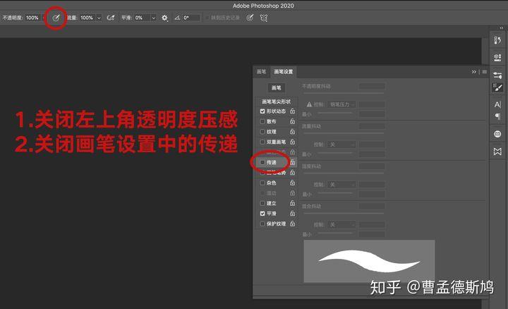 ps怎么设置画笔压感