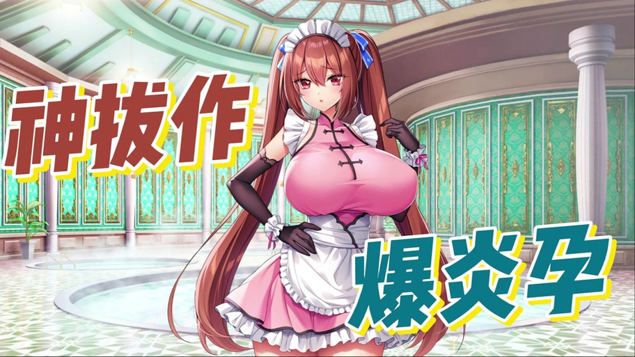 《炎孕转校生》动漫全集