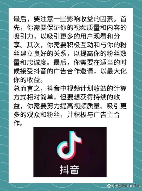 抖音评论有收益吗缩略图