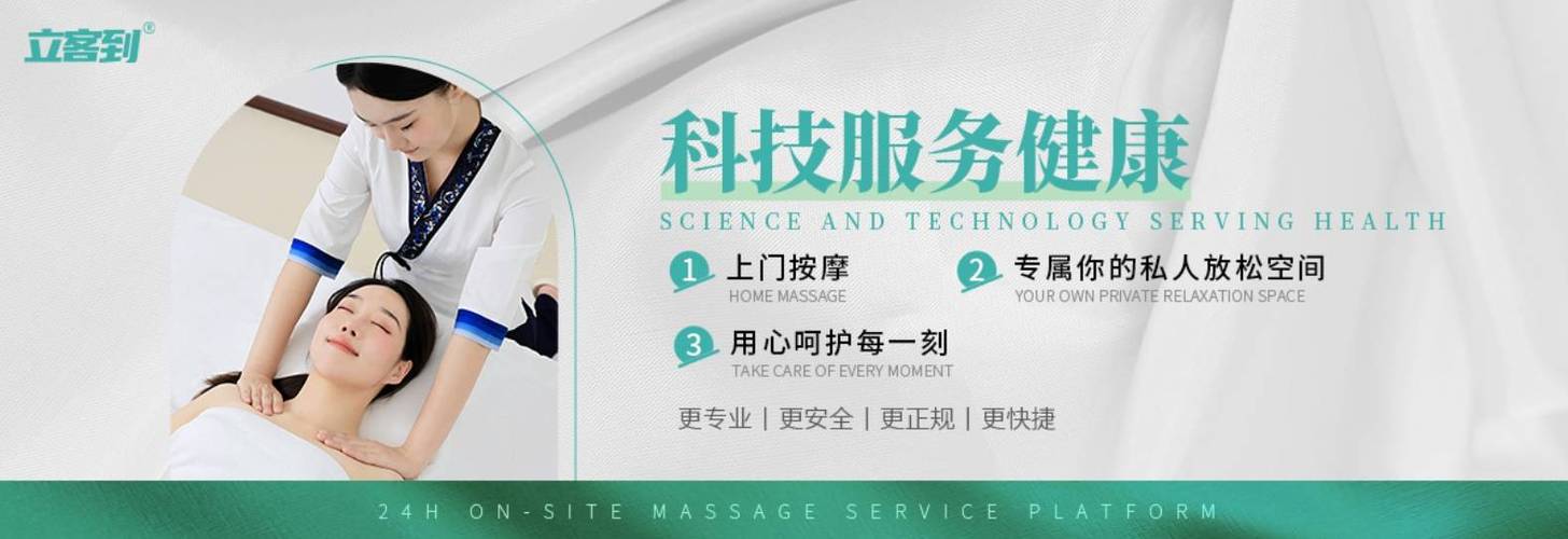 按摩行业gs是什么意思截图