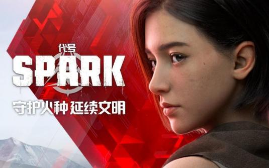 代号spark先锋服缩略图