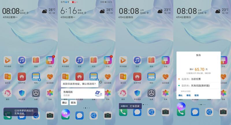 华为p30桌面熄屏缩略图