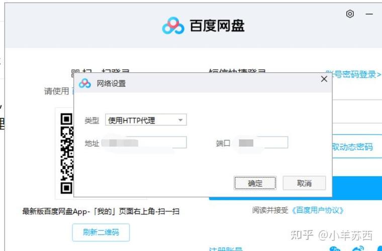 手机百度网盘一直显示网络异常图标