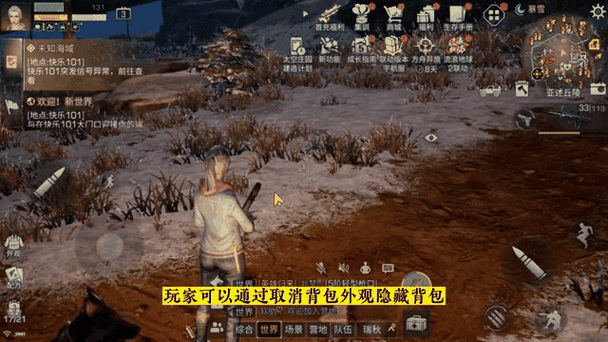 明日之后怎么把背包里的东西拿出来
