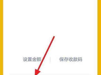 微信收款另一个微信收到提醒截图