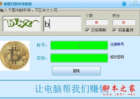 纯数字打码赚钱平台