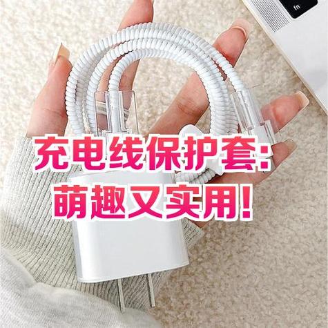 数据线保护套有用吗