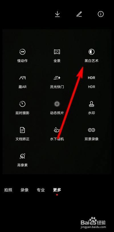 华为手机照片突然变黑图标